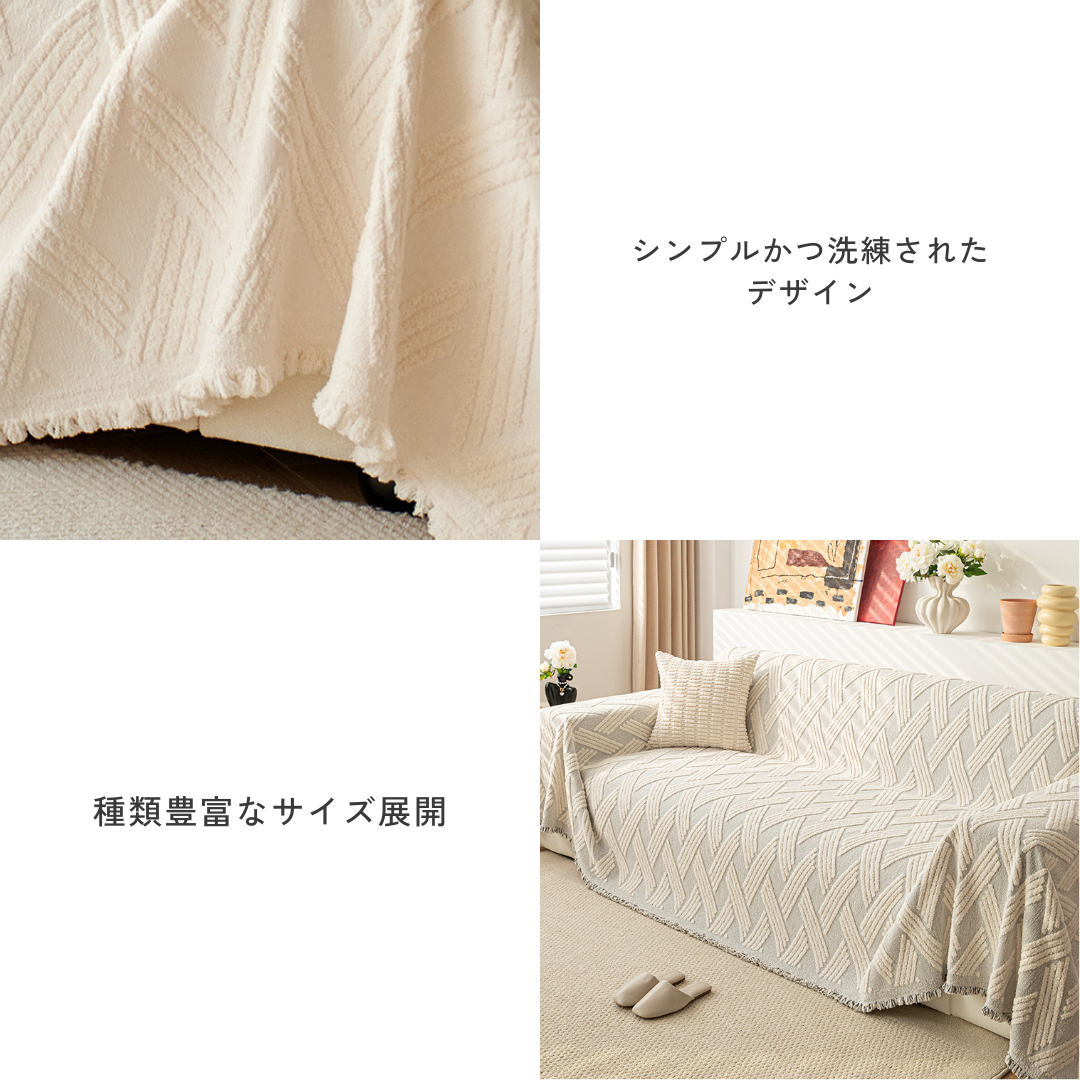 【即納】ナチュラルジャカードフリンジソファカバー