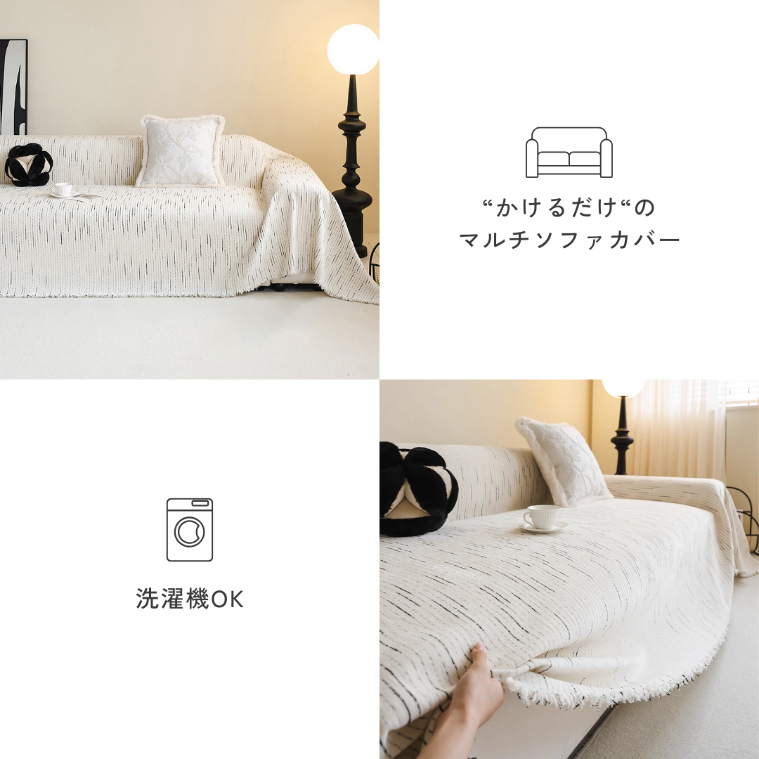 ナチュラルストライプフリンジソファカバー