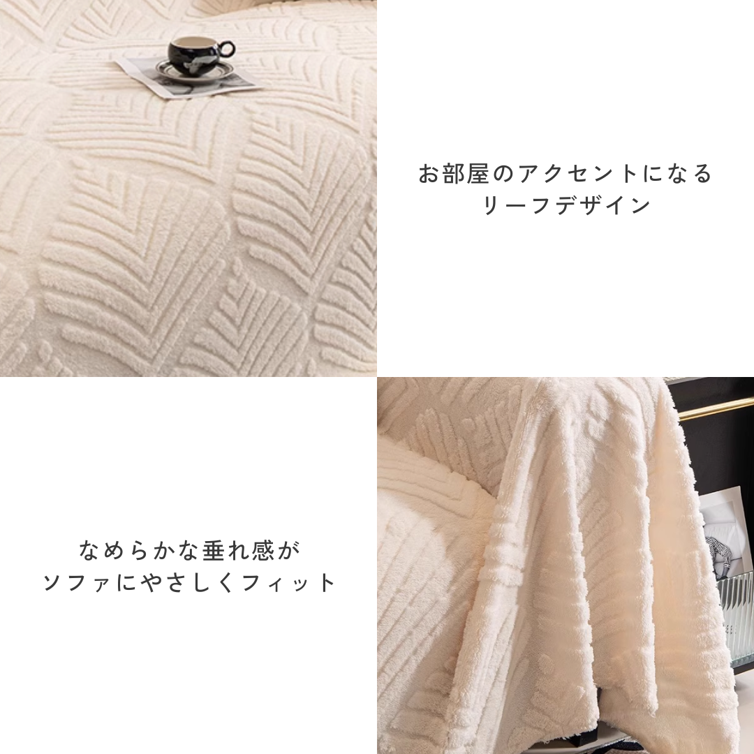 北欧スタイルリーフ柄ソファカバー