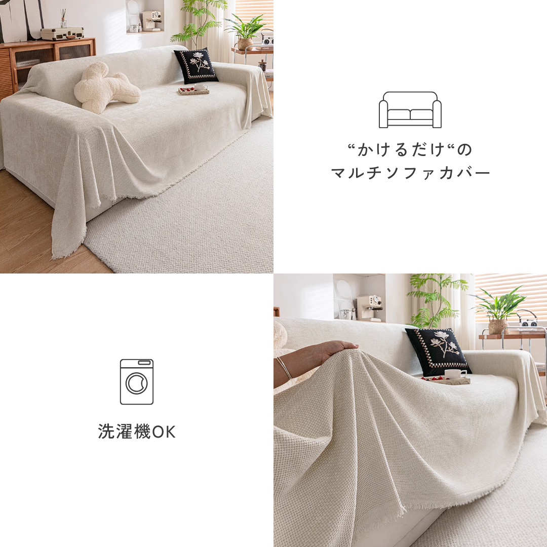 エンボスウィーブフリンジソファカバー