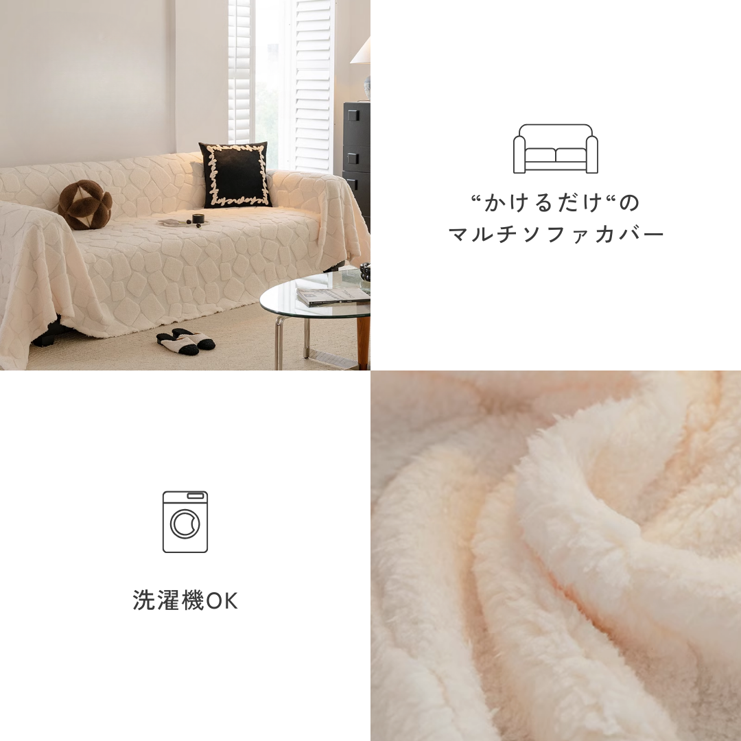 ストーンタッチエンボスソファカバー