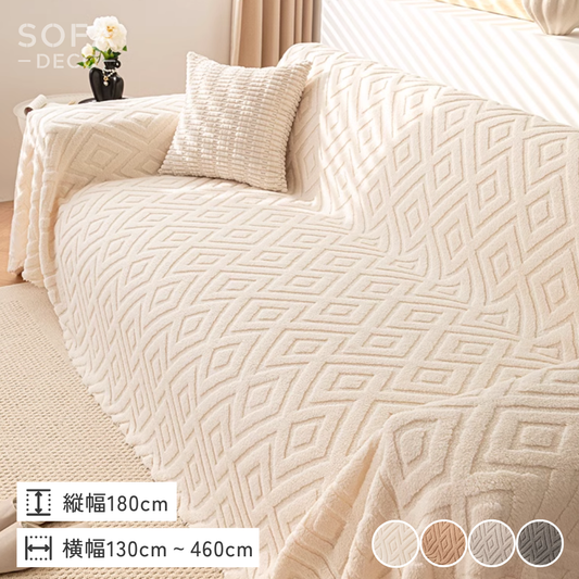 ベルベット調ダイヤモンドキルトソファカバー