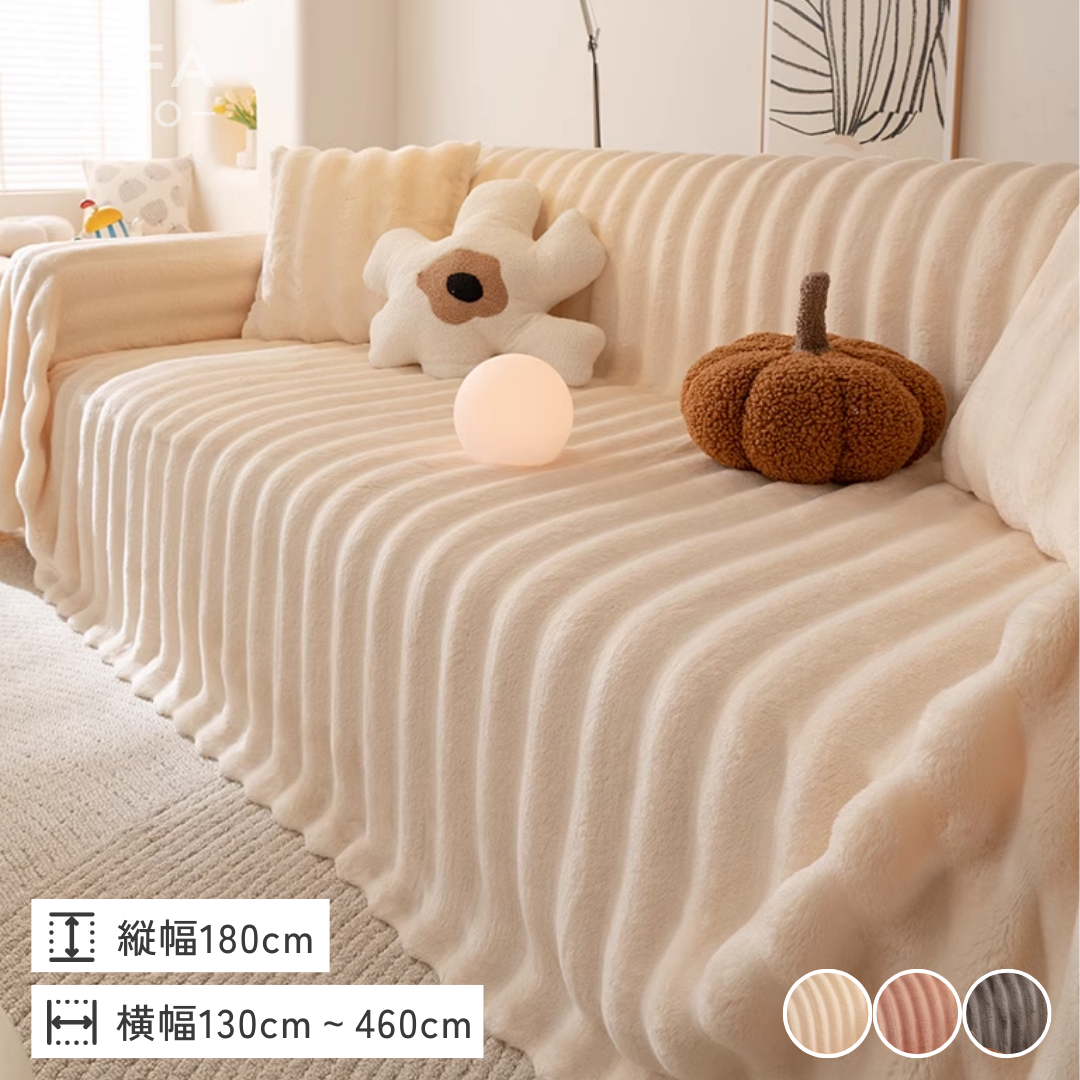 ノルディックフェイクファーストライプソファカバー – SOFA DECO ノルディックフェイクファーストライプソファカバー – SOFA DECO