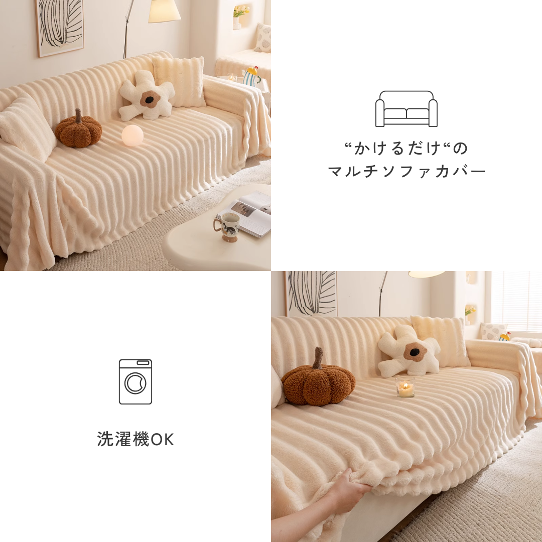 ノルディックフェイクファーストライプソファカバー
