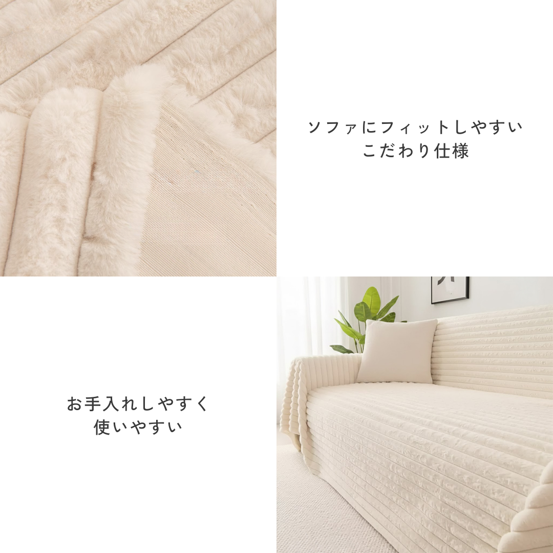 【即納】ピュアウォームテクスチャーソファカバー