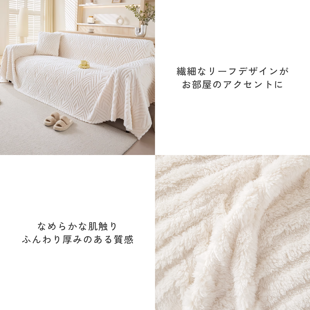 プレミアムリーフベルベットタッチソファカバー