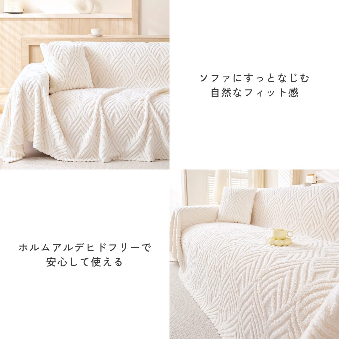 プレミアムリーフベルベットタッチソファカバー