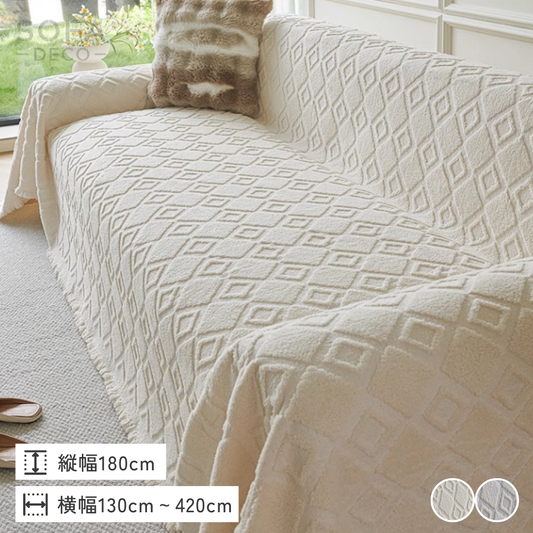 エレガントダイヤフリンジソファカバー