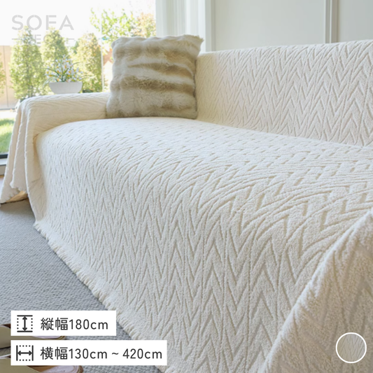 シルキーエンボスフリンジソファカバー
