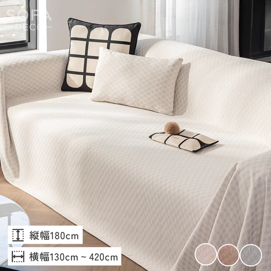 シェニール風ダイヤエンボスソファカバー