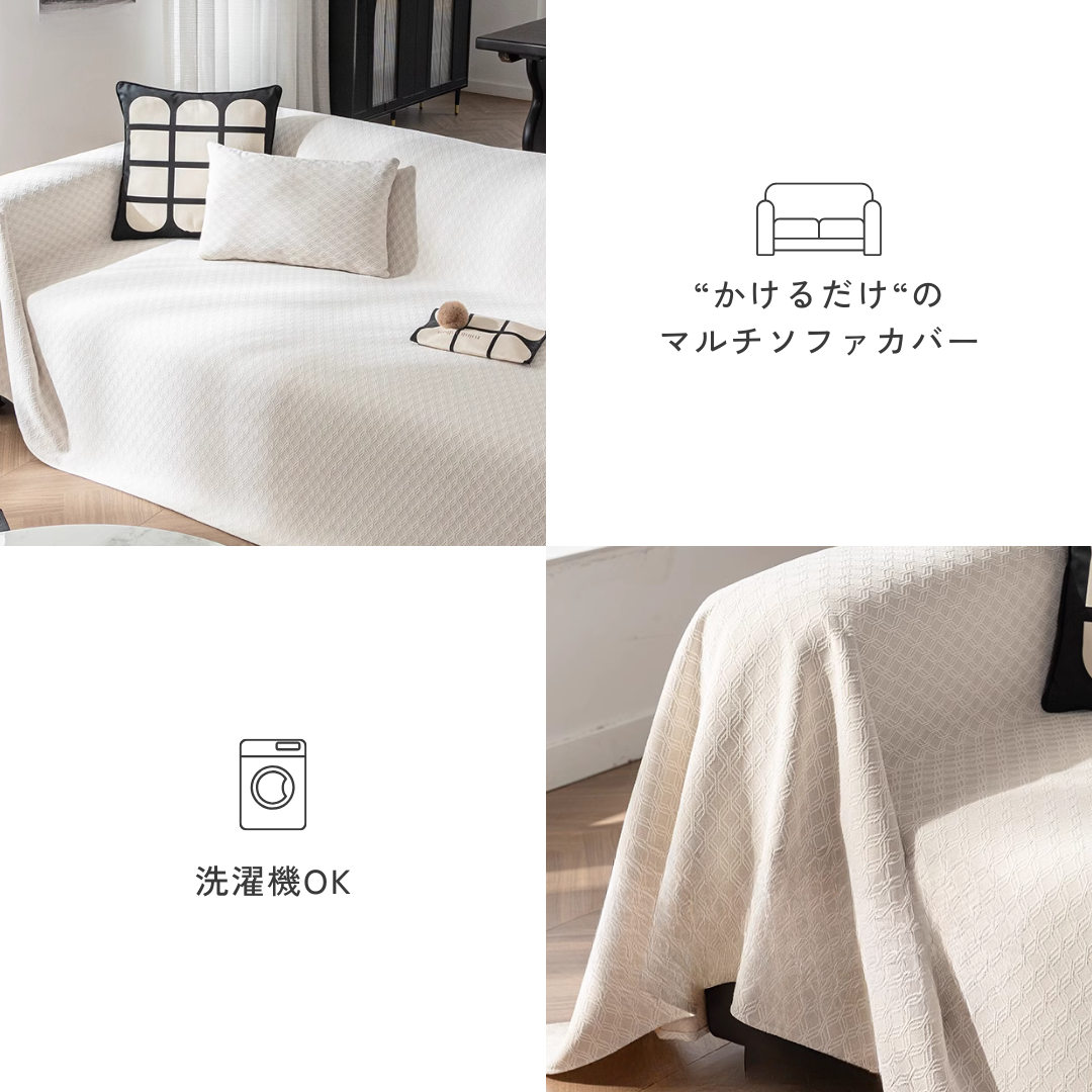 シェニールダイヤエンボスソファカバー
