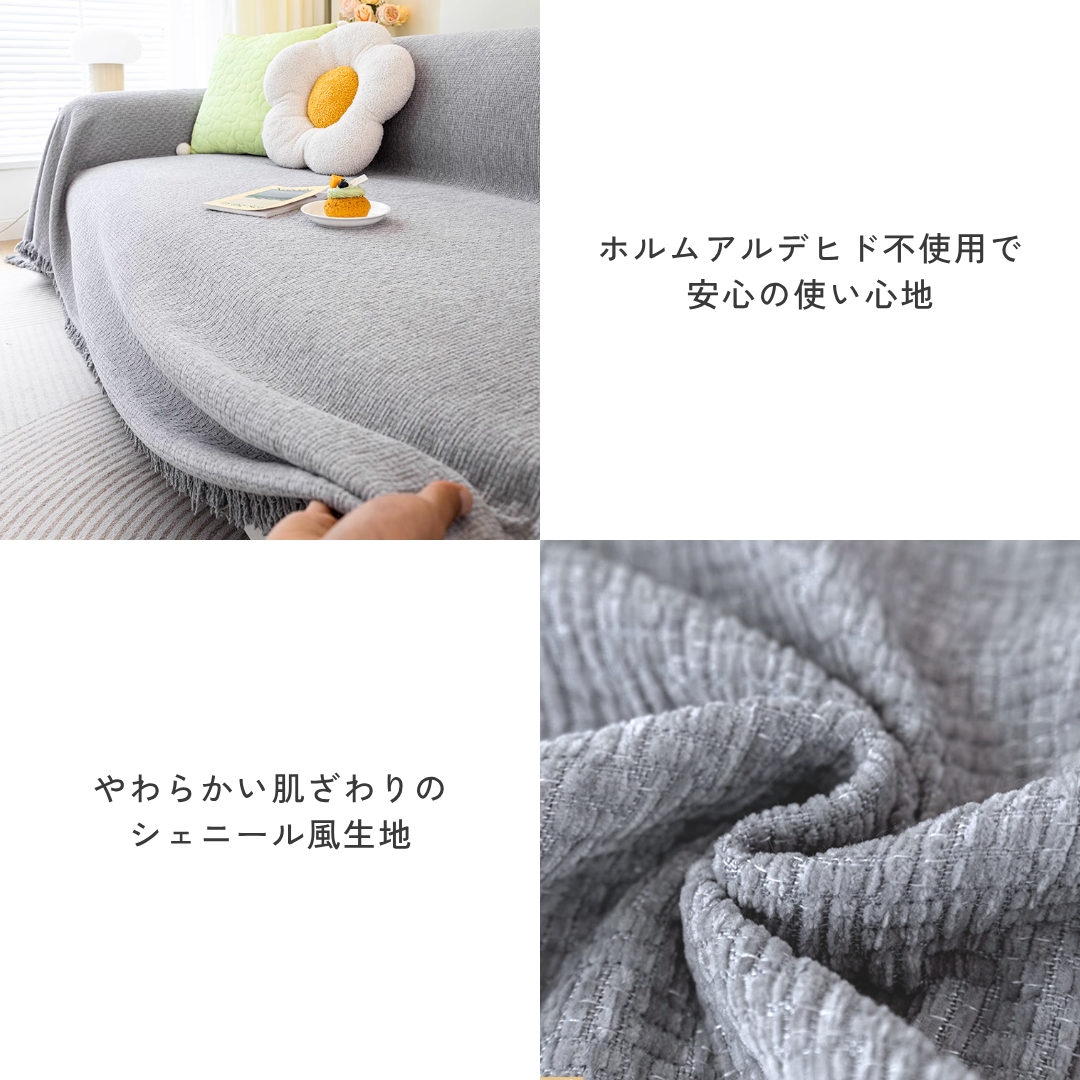 シェニール風ナチュラルフリンジソファカバー〔防水対応〕