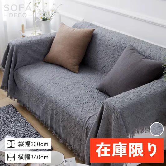 【即納】エアリーコットンボヘミアンソファカバー