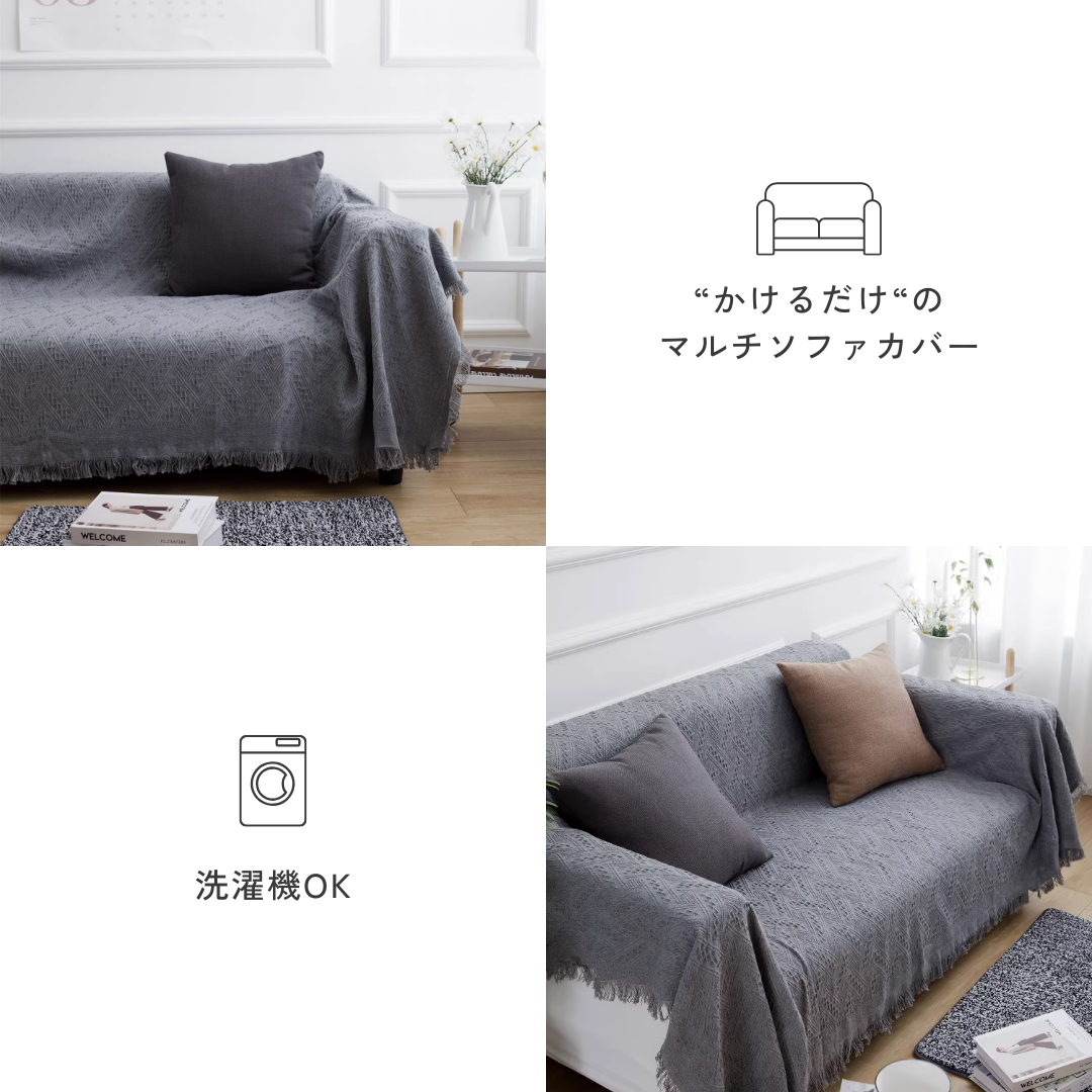 エアリーコットンボヘミアンソファカバー