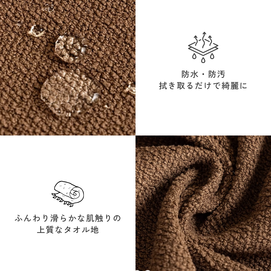 コージーリュクスソファカバー