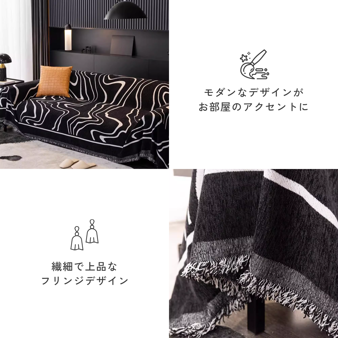 モノトーンアーバンモードソファーカバー
