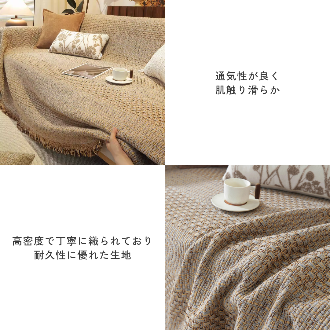 北欧風ナチュラルウィーブソファーカバー