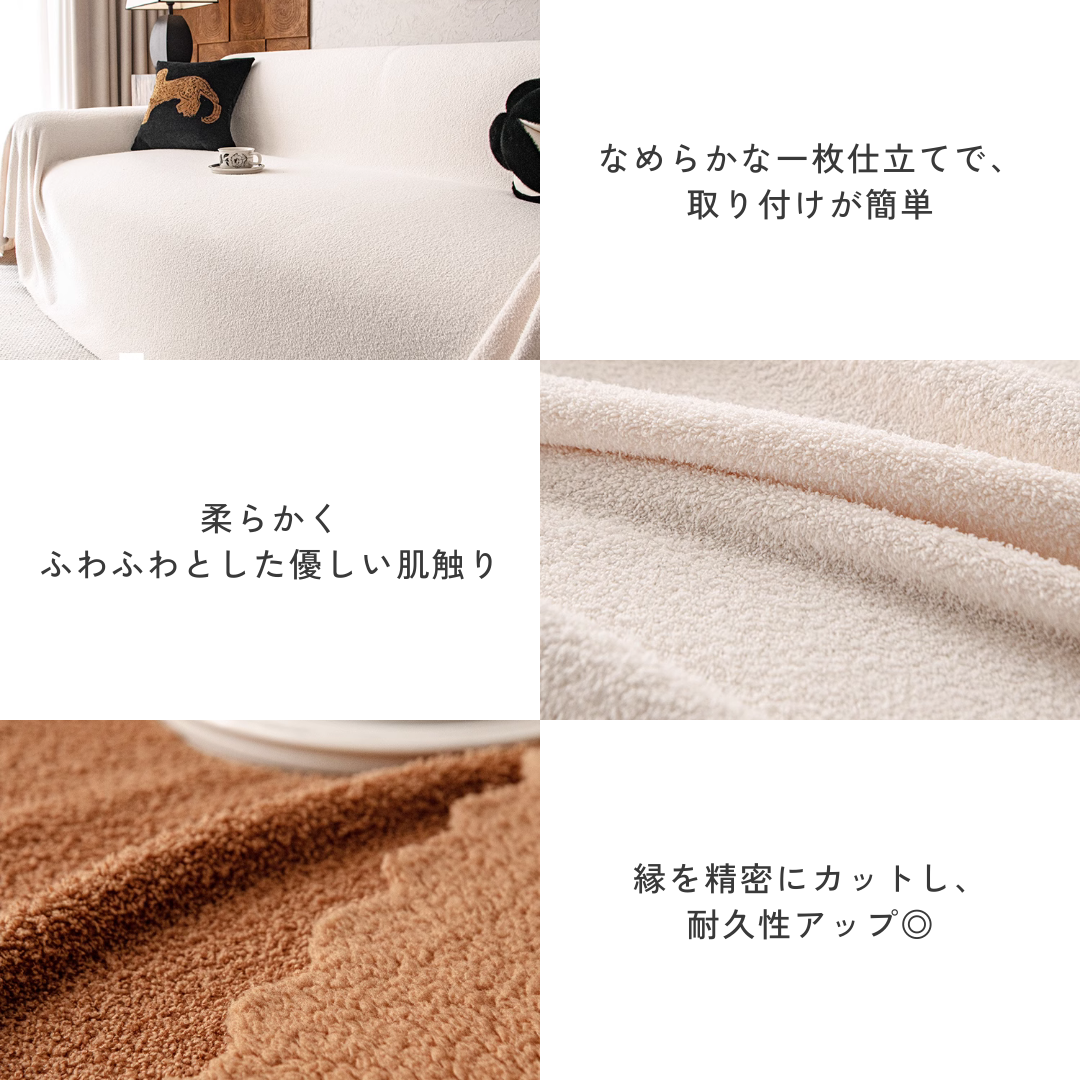 アーバンスムースソファカバー