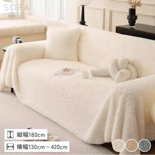 韓国風クラウドリラックスソファカバー〔滑り止め付き〕