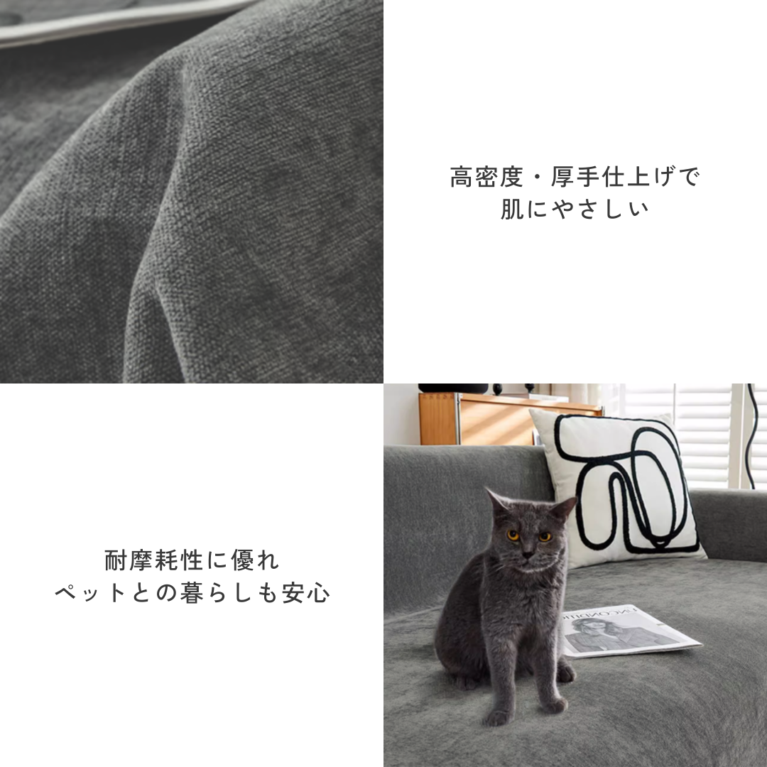 【即納】グレイスフィールソファカバー〔防水対応 / 滑り止め付き〕