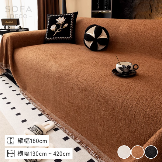 エディットマルチソファカバー