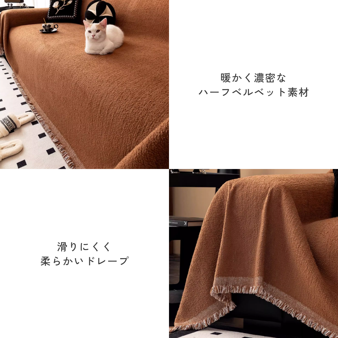 エディットマルチソファカバー