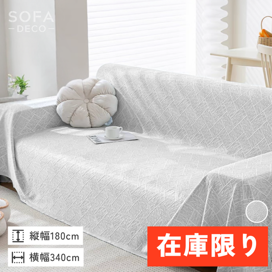 【即納】グレーミストラルソファカバー〔冷感 / 涼感〕