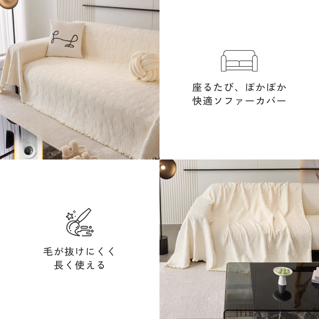 エアリースノーヴェールソファカバー