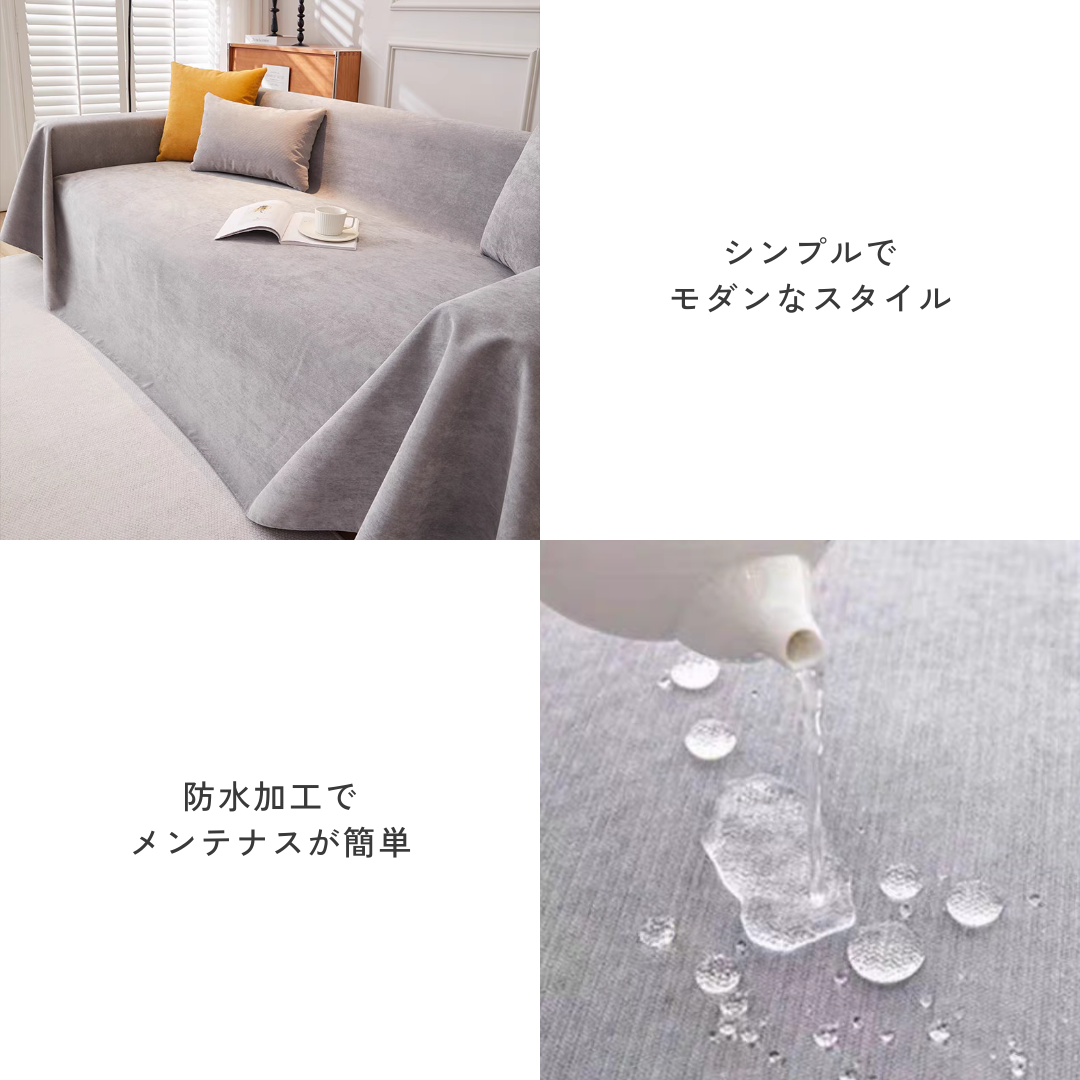 モダンナチュラルソファカバー〔防水対応〕