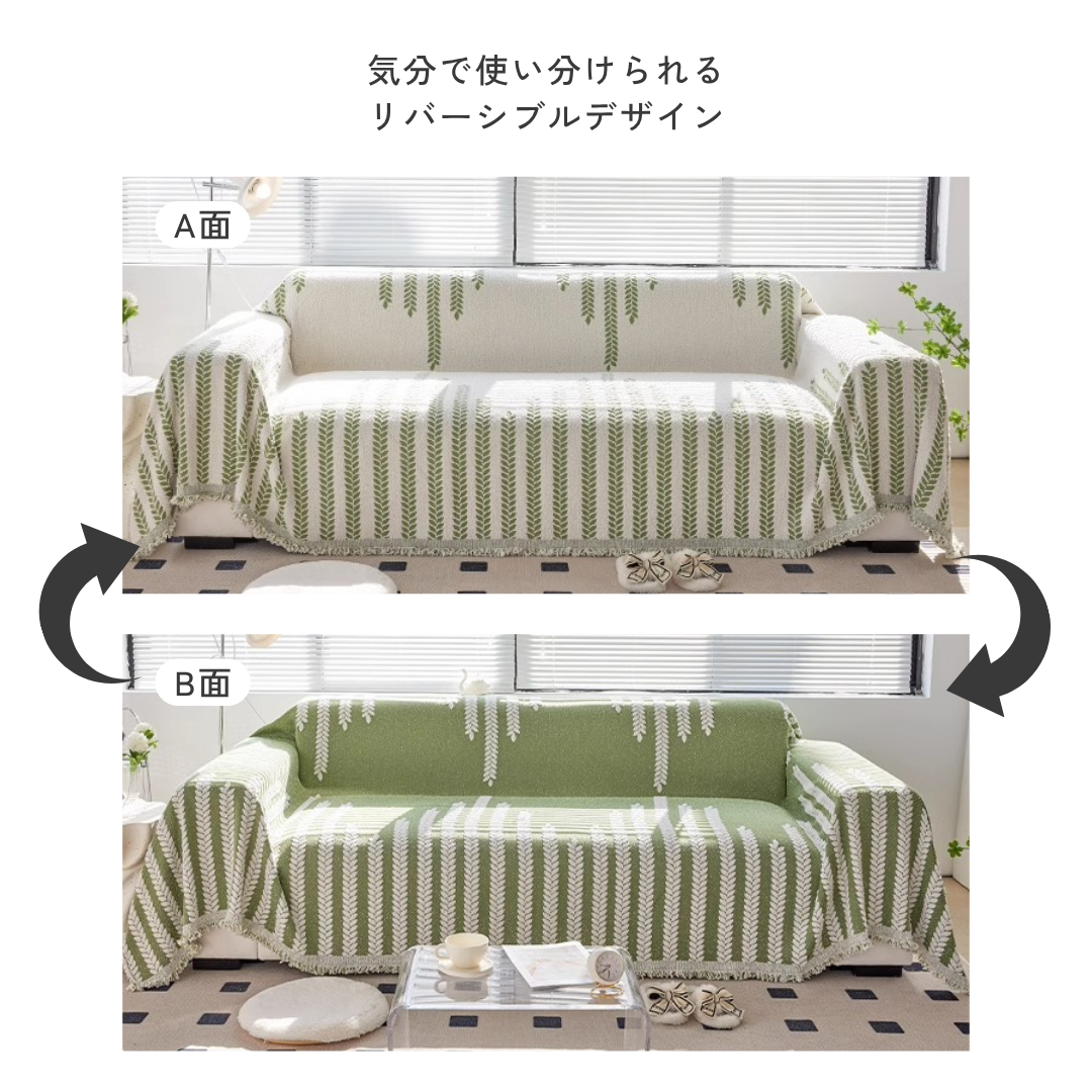 北欧風リーフパターンソファカバー