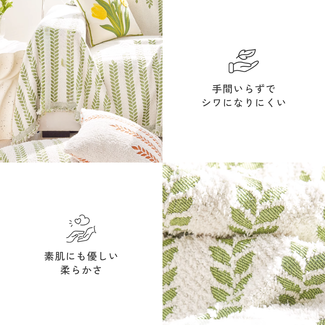 北欧風リーフパターンソファカバー