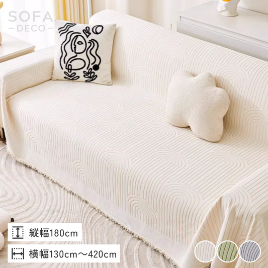 フローレイズソファカバー