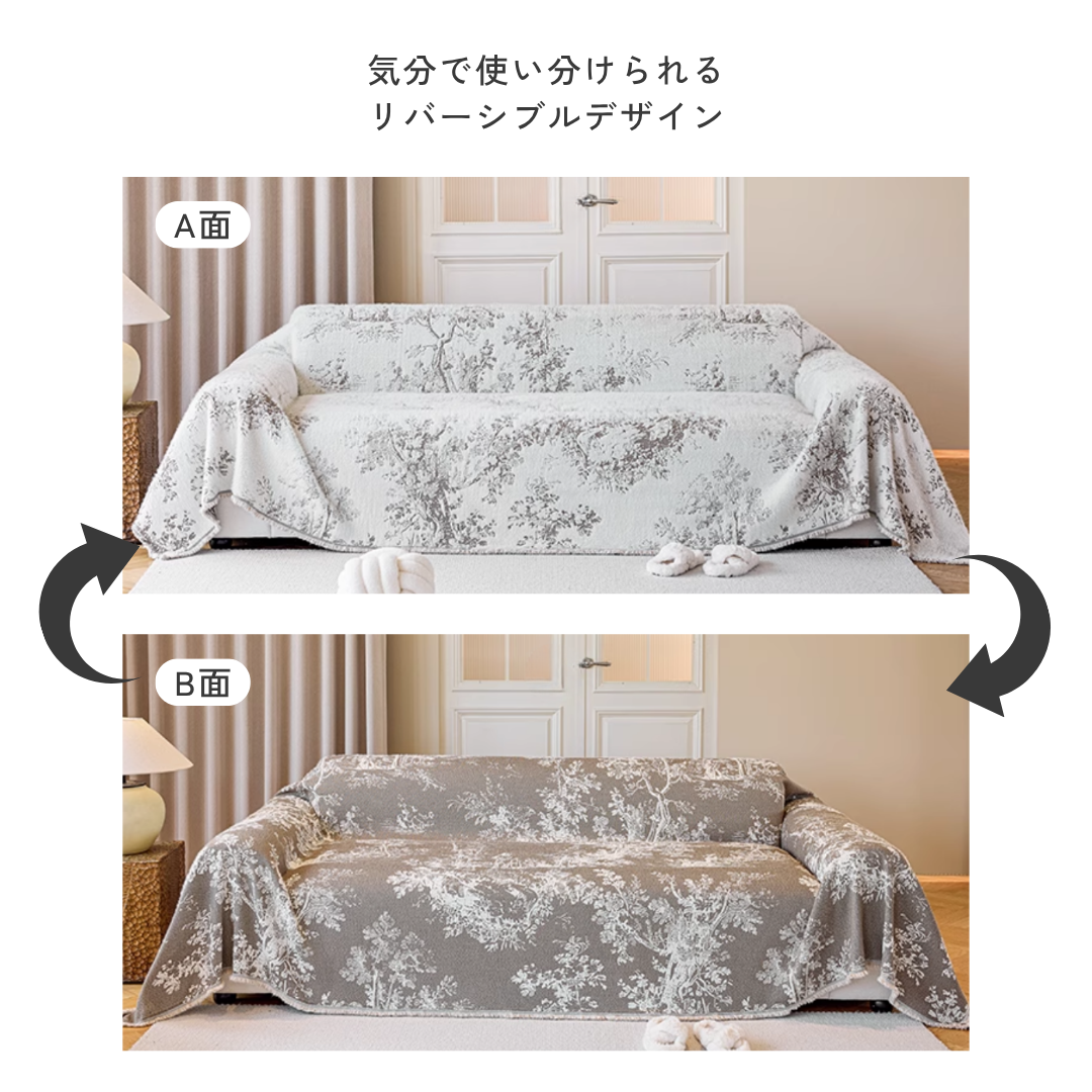 クラシーファーリュクスソファカバー