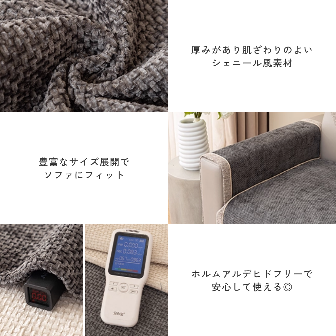 シェイドモードソファカバー〔滑り止め付き〕