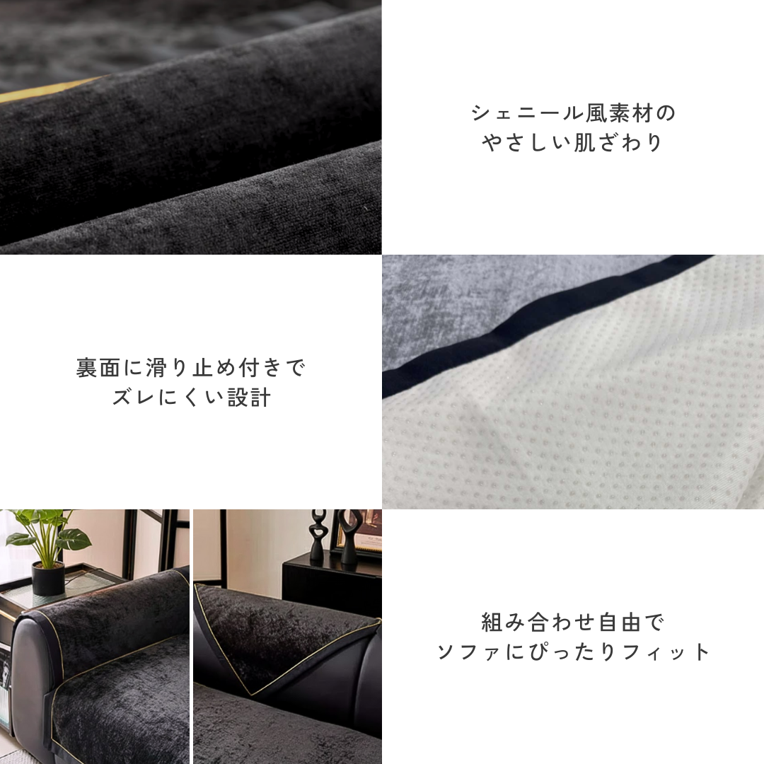 【即納】ロイヤルフレームソファカバー〔滑り止め付き〕