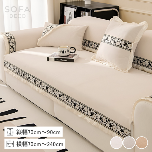 ブロッサムリボンソファカバー〔滑り止め付き〕
