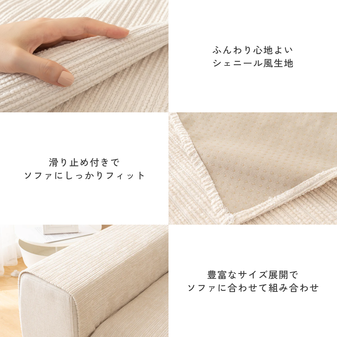 【即納】リブモダンソファカバー〔滑り止め付き〕