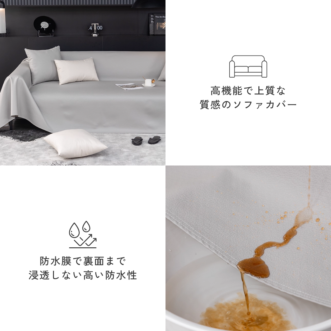 モダンレザータッチソファカバー〔防水対応〕