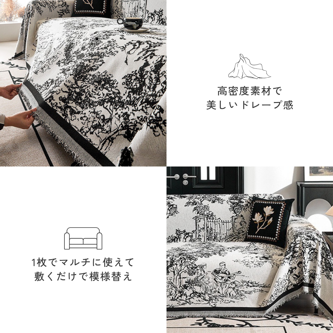 フレンチトワルソファカバー