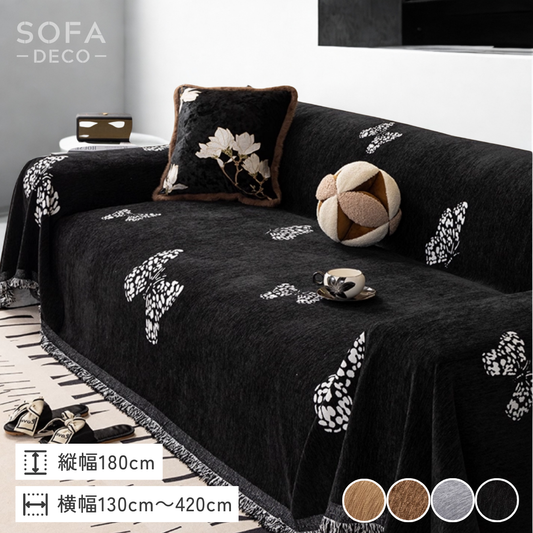 エレガントバタフライソファカバー