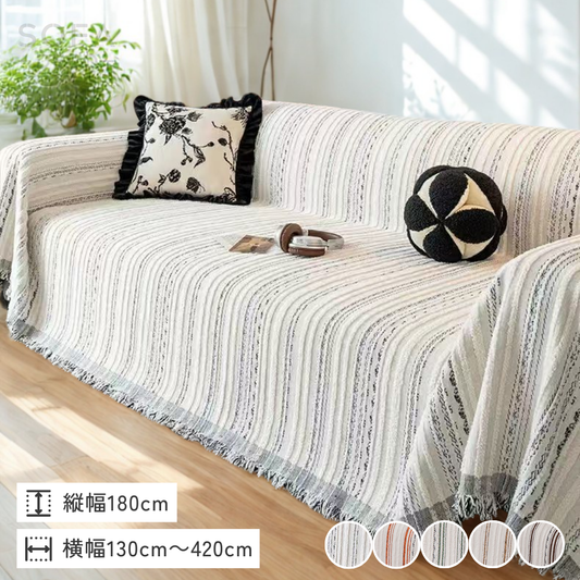 ブリーズラインソファカバー