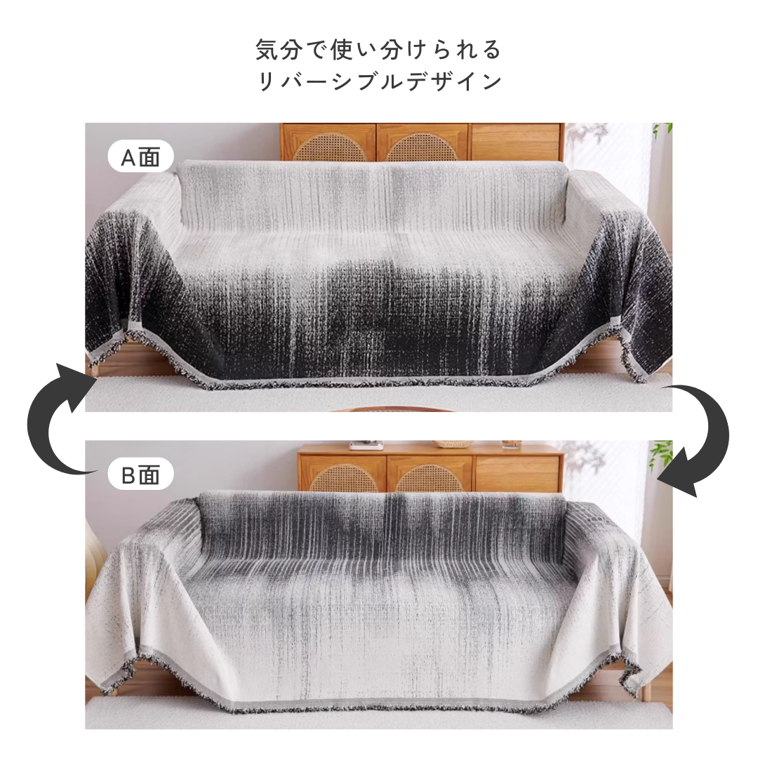 モードグラデーションソファカバー