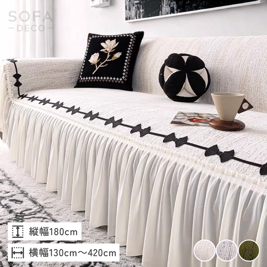 シェニール風フリルリボンソファカバー