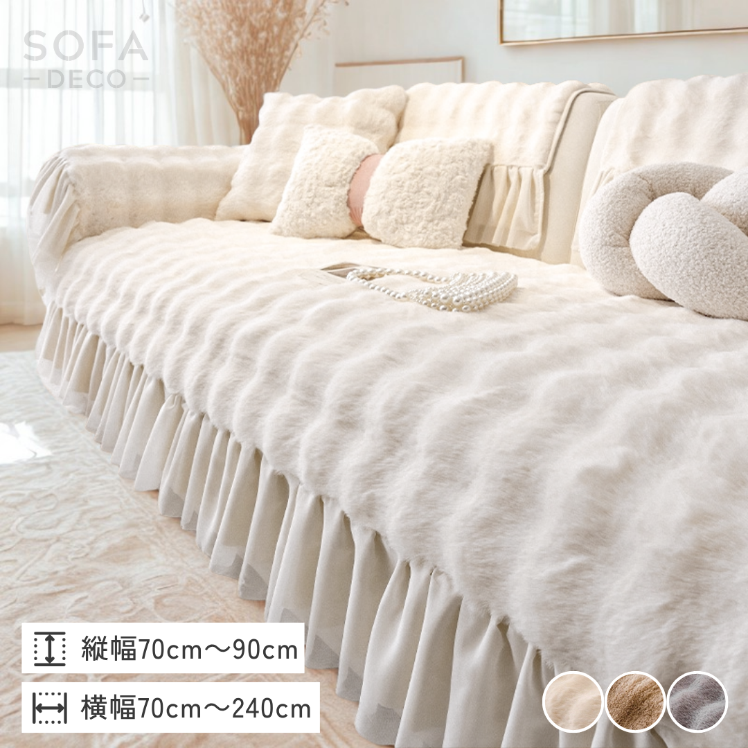 Sophia♥ページ プリンセスファータッチソファカバー〔滑り止め付き〕 – SOFA DECO