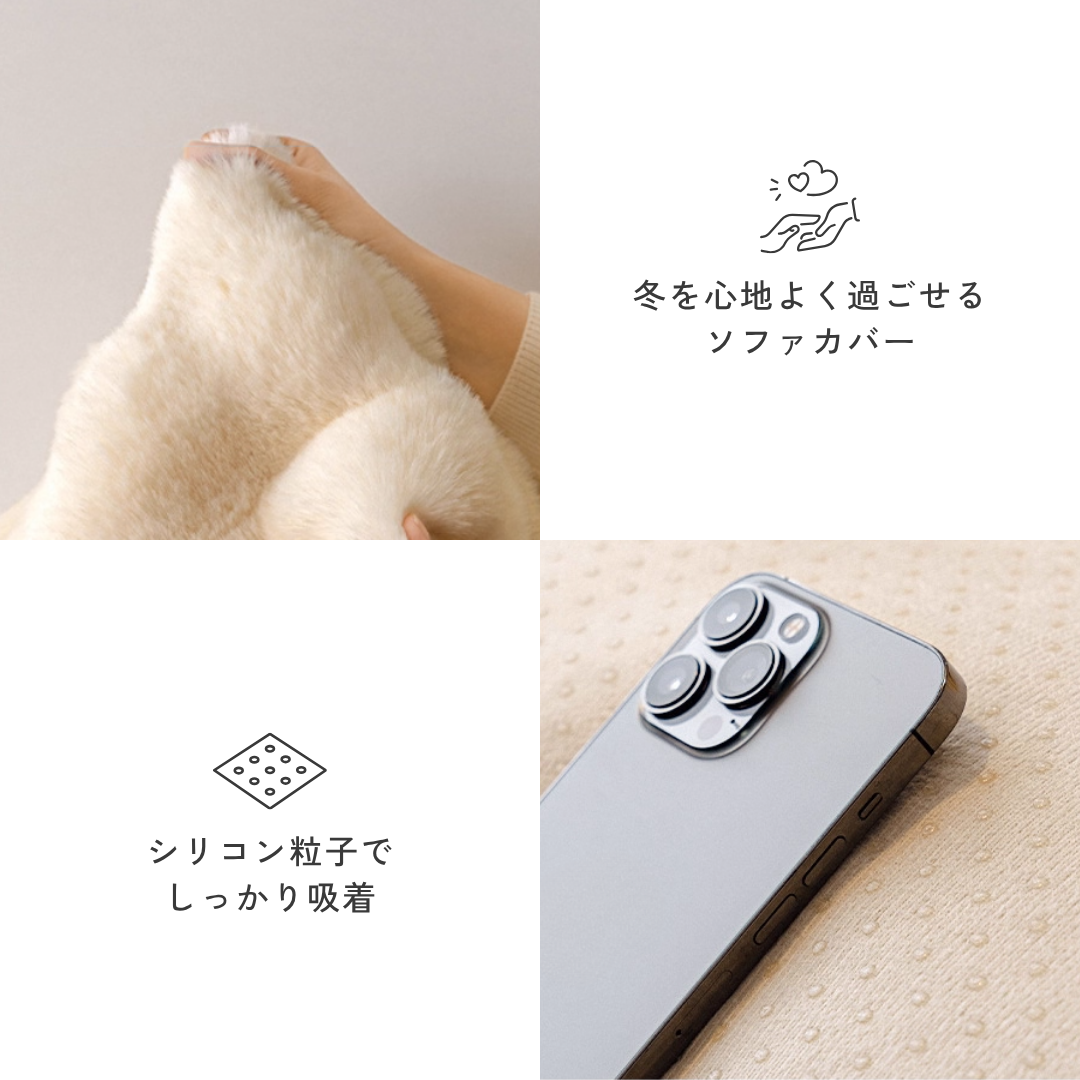 プリンセスファータッチソファカバー〔滑り止め付き〕