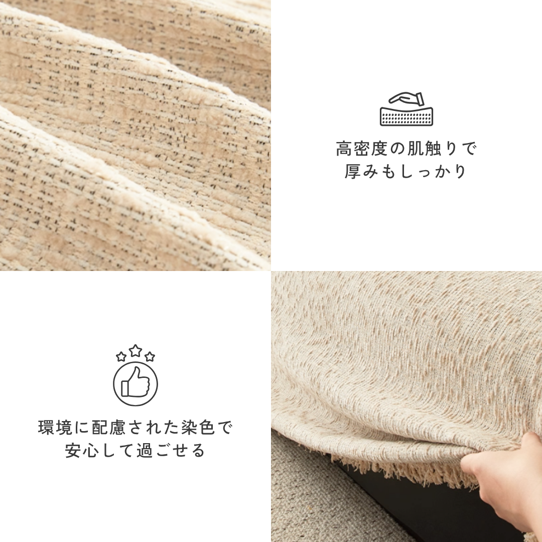 ナチュラルカームフリンジソファカバー