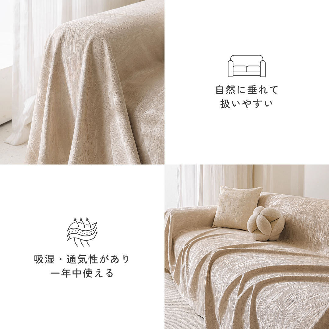 グレースシマーソファカバー