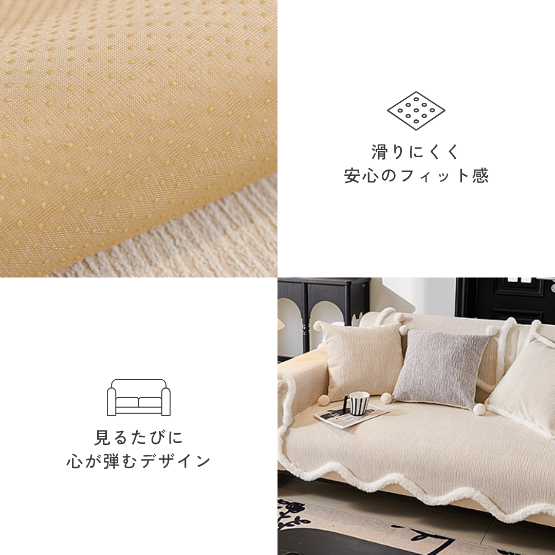 スノーリムノルディックソファカバー〔滑り止め付き〕