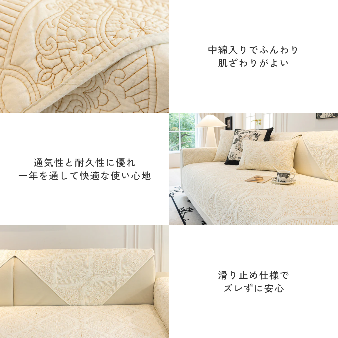 ロイヤルステッチソファカバー〔滑り止め付き〕