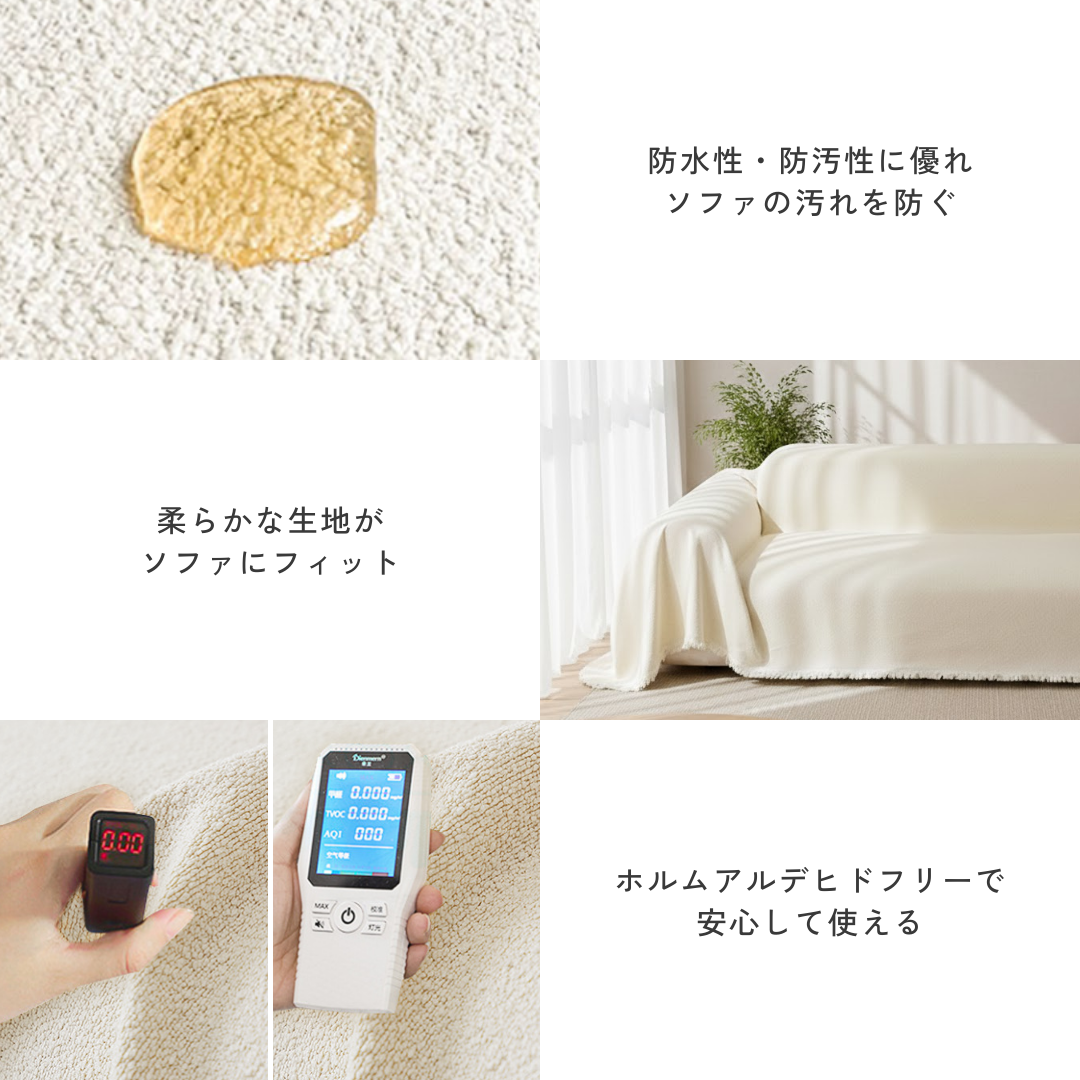 【即納】フラッフィーテディタッチマルチソファカバー〔防水対応〕